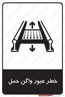 risk , train , passing , railway , قطار , مترو , تونل , حامل بار , تردد , 