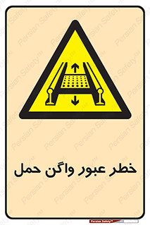 risk , train , passing , railway , قطار , مترو , تونل , حامل بار , تردد , 