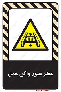risk , train , passing , railway , قطار , مترو , تونل , حامل بار , تردد , 