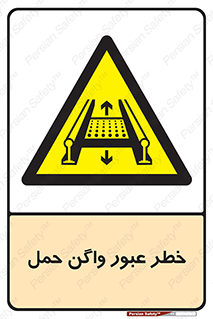 risk , train , passing , railway , قطار , مترو , تونل , حامل بار , تردد , 