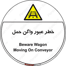 risk , train , passing , railway , قطار , مترو , تونل , حامل بار , تردد , 
