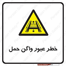 risk , train , passing , railway , قطار , مترو , تونل , حامل بار , تردد , 