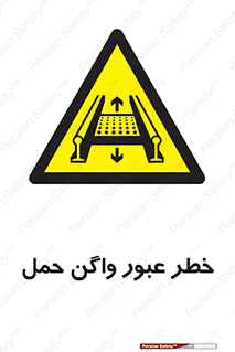 risk , train , passing , railway , قطار , مترو , تونل , حامل بار , تردد , 