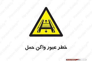 risk , train , passing , railway , قطار , مترو , تونل , حامل بار , تردد , 