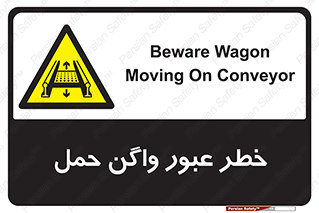 risk , train , passing , railway , قطار , مترو , تونل , حامل بار , تردد , 