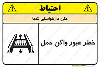 risk , train , passing , railway , قطار , مترو , تونل , حامل بار , تردد , 