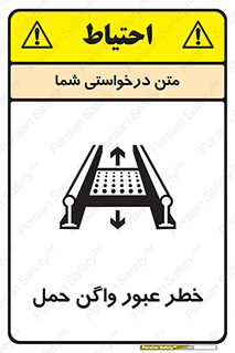 risk , train , passing , railway , قطار , مترو , تونل , حامل بار , تردد , 