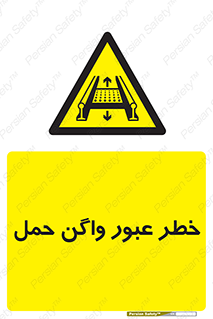 risk , train , passing , railway , قطار , مترو , تونل , حامل بار , تردد , 