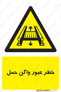 risk , train , passing , railway , قطار , مترو , تونل , حامل بار , تردد , 