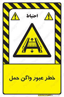 risk , train , passing , railway , قطار , مترو , تونل , حامل بار , تردد , 