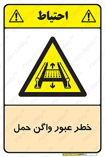 risk , train , passing , railway , قطار , مترو , تونل , حامل بار , تردد , 