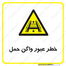 risk , train , passing , railway , قطار , مترو , تونل , حامل بار , تردد , 