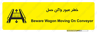 risk , train , passing , railway , قطار , مترو , تونل , حامل بار , تردد , 