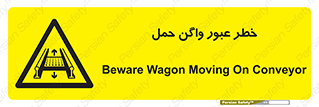 risk , train , passing , railway , قطار , مترو , تونل , حامل بار , تردد , 