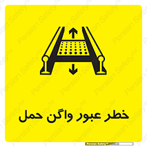 risk , train , passing , railway , قطار , مترو , تونل , حامل بار , تردد , 