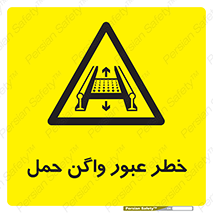 risk , train , passing , railway , قطار , مترو , تونل , حامل بار , تردد , 