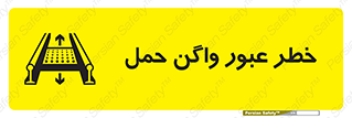 risk , train , passing , railway , قطار , مترو , تونل , حامل بار , تردد , 