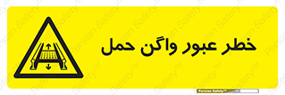 risk , train , passing , railway , قطار , مترو , تونل , حامل بار , تردد , 