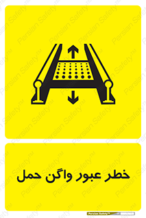 risk , train , passing , railway , قطار , مترو , تونل , حامل بار , تردد , 
