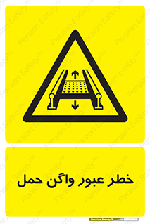 risk , train , passing , railway , قطار , مترو , تونل , حامل بار , تردد , 