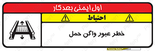 risk , train , passing , railway , قطار , مترو , تونل , حامل بار , تردد , 