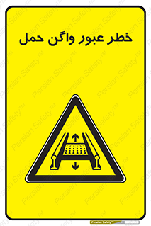 risk , train , passing , railway , قطار , مترو , تونل , حامل بار , تردد , 