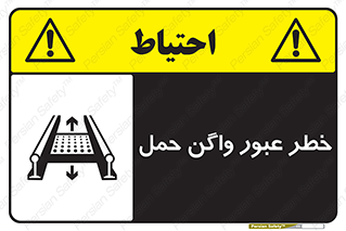 risk , train , passing , railway , قطار , مترو , تونل , حامل بار , تردد , 