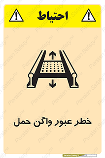 risk , train , passing , railway , قطار , مترو , تونل , حامل بار , تردد , 