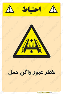 risk , train , passing , railway , قطار , مترو , تونل , حامل بار , تردد , 