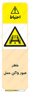 risk , train , passing , railway , قطار , مترو , تونل , حامل بار , تردد , 