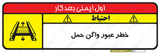 risk , train , passing , railway , قطار , مترو , تونل , حامل بار , تردد , 