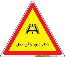 risk , train , passing , railway , قطار , مترو , تونل , حامل بار , تردد , 