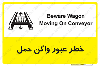 risk , train , passing , railway , قطار , مترو , تونل , حامل بار , تردد , 