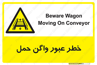 risk , train , passing , railway , قطار , مترو , تونل , حامل بار , تردد , 