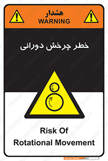 rolling , risk , circle , گردش , دایره ای , هشدار , 