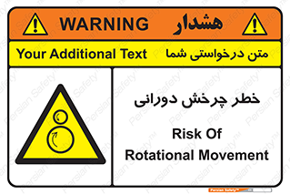 rolling , risk , circle , گردش , دایره ای , هشدار , 