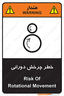 rolling , risk , circle , گردش , دایره ای , هشدار , 