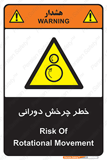 rolling , risk , circle , گردش , دایره ای , هشدار , 