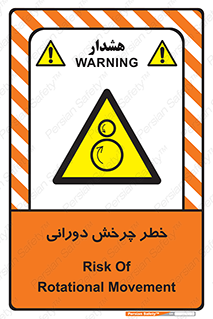 rolling , risk , circle , گردش , دایره ای , هشدار , 
