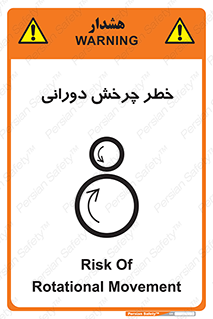 rolling , risk , circle , گردش , دایره ای , هشدار , 