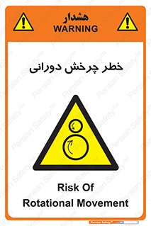 rolling , risk , circle , گردش , دایره ای , هشدار , 