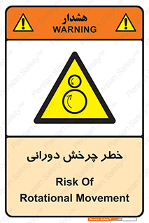 rolling , risk , circle , گردش , دایره ای , هشدار , 