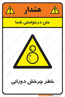rolling , risk , circle , گردش , دایره ای , هشدار , 