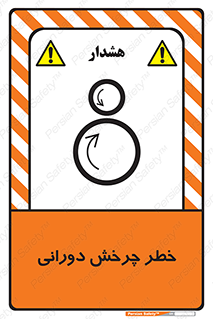 rolling , risk , circle , گردش , دایره ای , هشدار , 