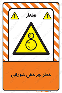 rolling , risk , circle , گردش , دایره ای , هشدار , 