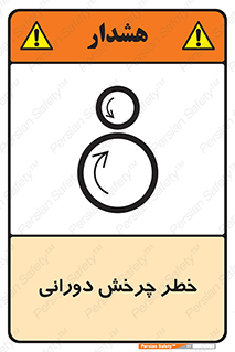 rolling , risk , circle , گردش , دایره ای , هشدار , 