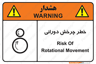 rolling , risk , circle , گردش , دایره ای , هشدار , 