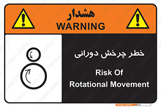 rolling , risk , circle , گردش , دایره ای , هشدار , 