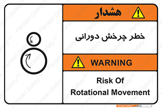 rolling , risk , circle , گردش , دایره ای , هشدار , 
