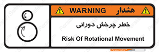 rolling , risk , circle , گردش , دایره ای , هشدار , 